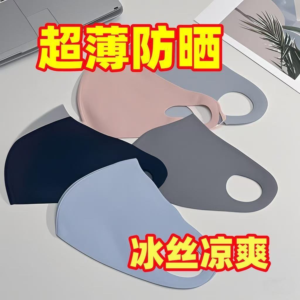 【拍一发4】口罩防晒口罩夏季防晒遮脸护眼角3D立体防紫外线面罩 到手价¥6.90