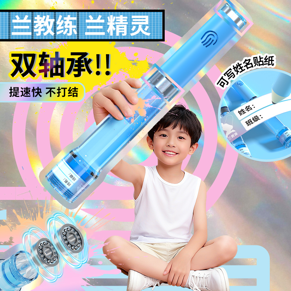 【买绳送课】兰教练跳绳2.0兰精灵儿童幼儿园中小学生考试体测 到手价¥24.90