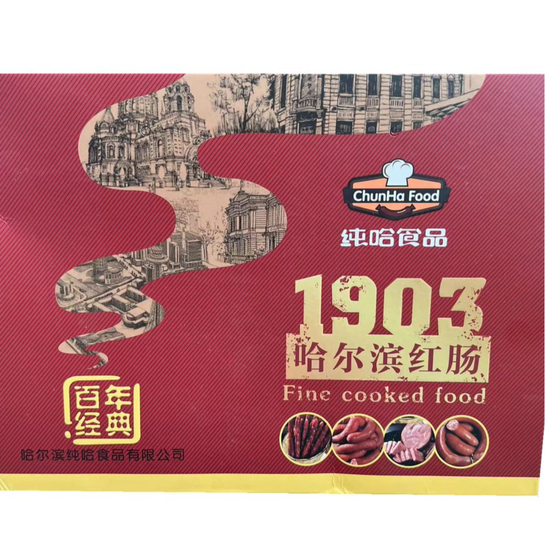 纯哈食品【工厂直发】新年香肠大礼包WM 到手价¥99.90
