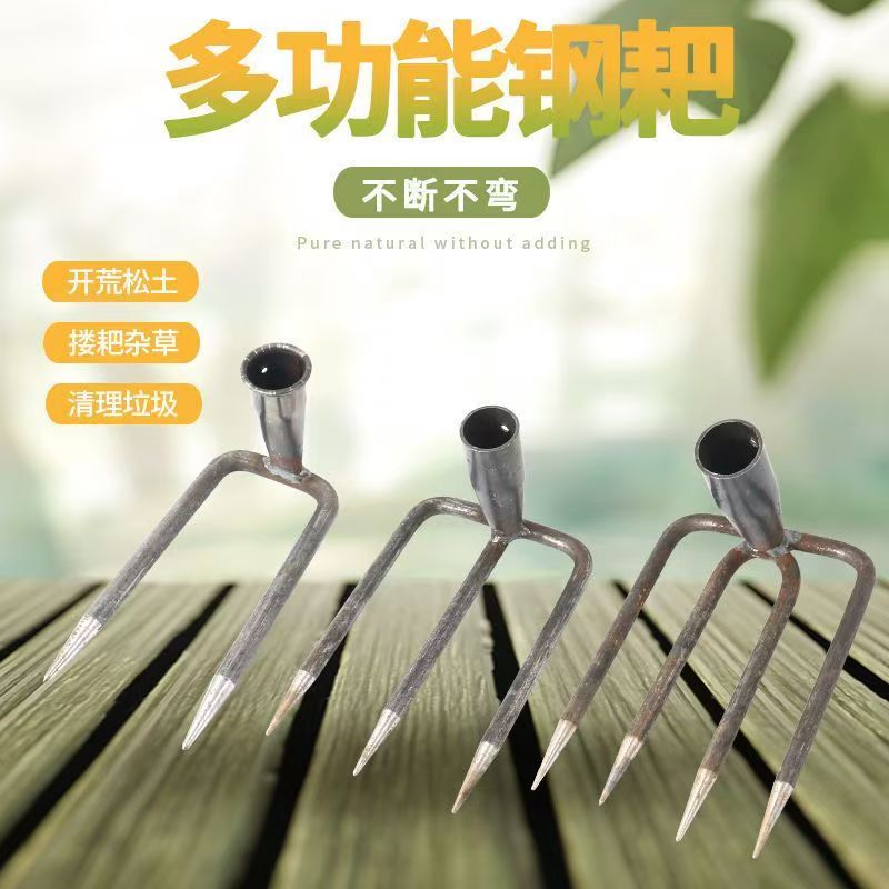 钢耙多齿耙子二齿三齿四齿耙赶海翻地刨红薯花生除草家用抓钩耙子 到手价¥9.99