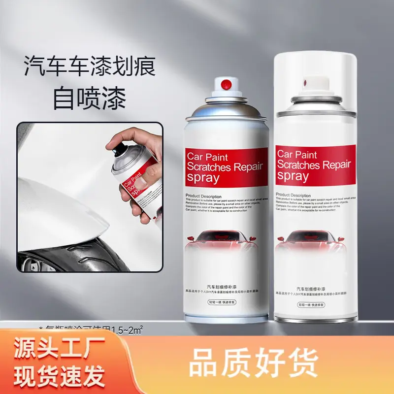 【爆款推荐】300ml全新汽车自喷漆专用车漆四种颜色黑白红银色 到手价¥22.99