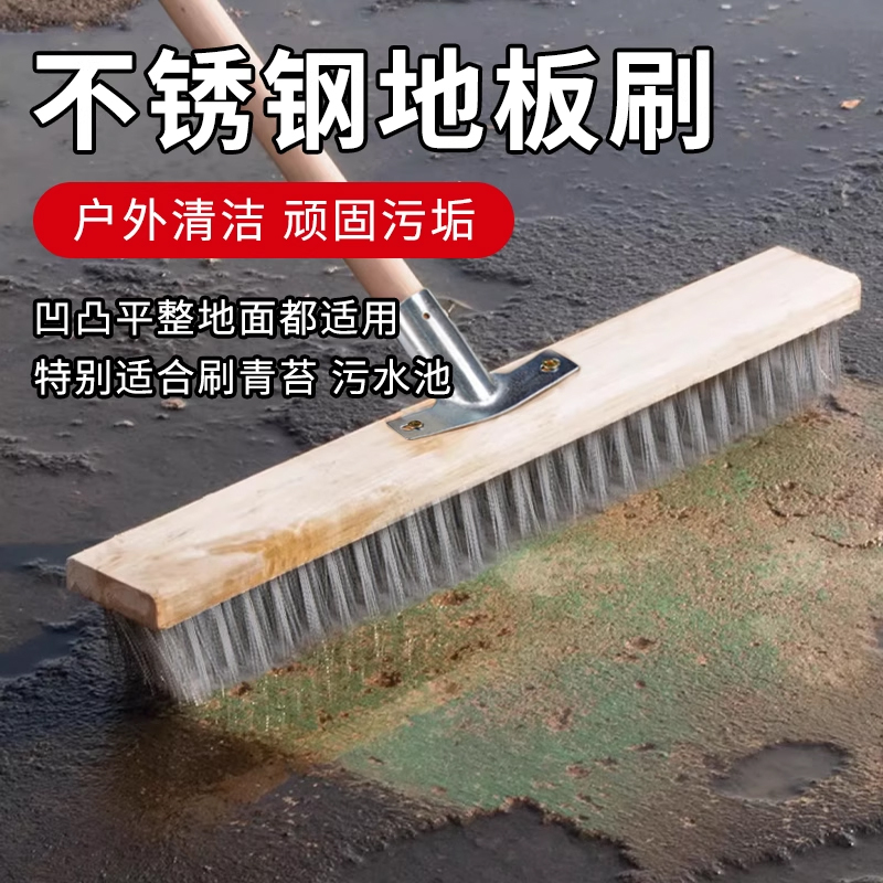 不锈钢钢丝刷地板刷子去青苔长柄铁刷子清洁刷洗地扫把钢刷除神器 到手价¥6.80
