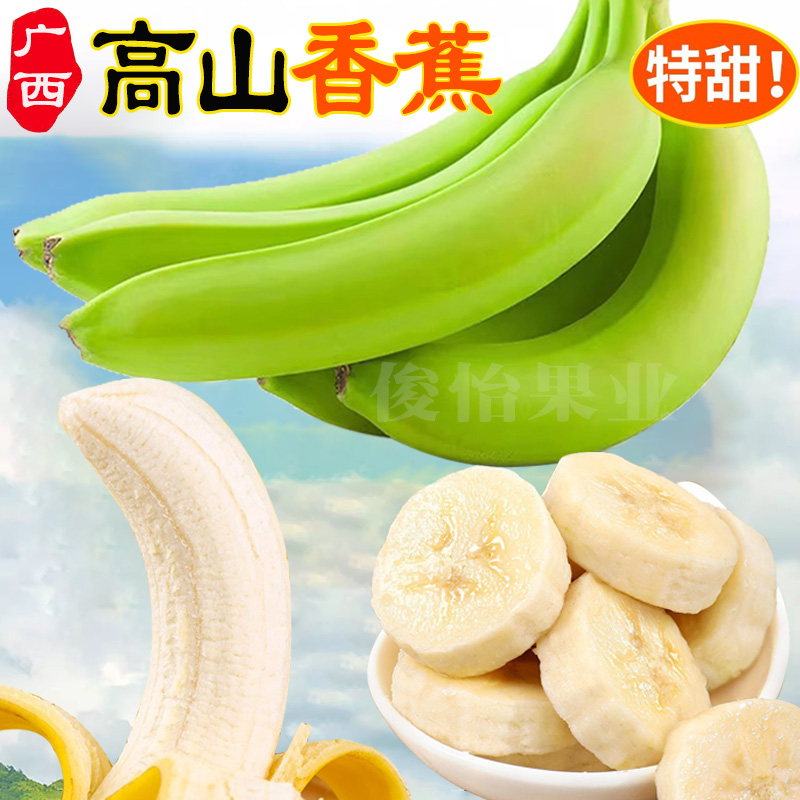 现摘现发广西农家甜香蕉独立包装当季时令新鲜水果自然熟3/5斤 到手价¥18.80