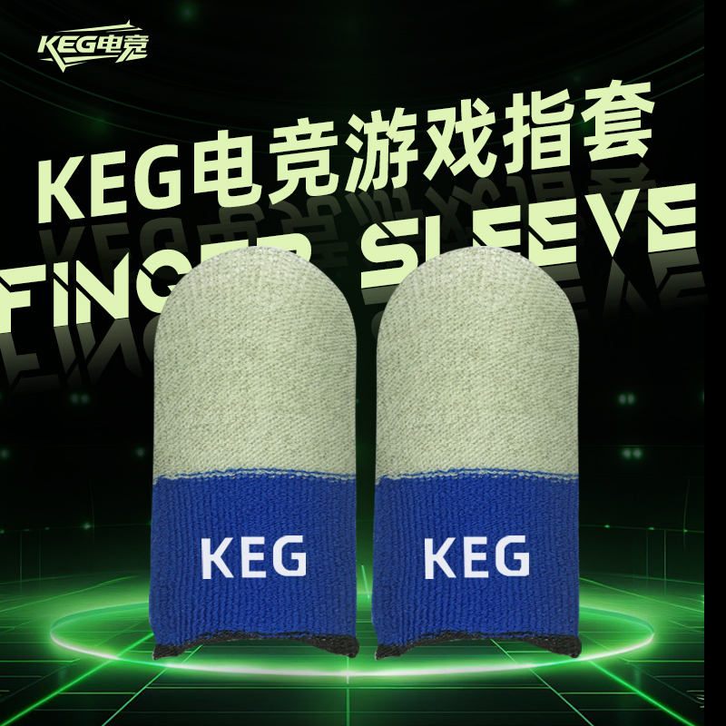 【超薄绿】银纤维指套【KEG】电竞手游吃鸡高灵敏手机平板三角洲 到手价¥9.90