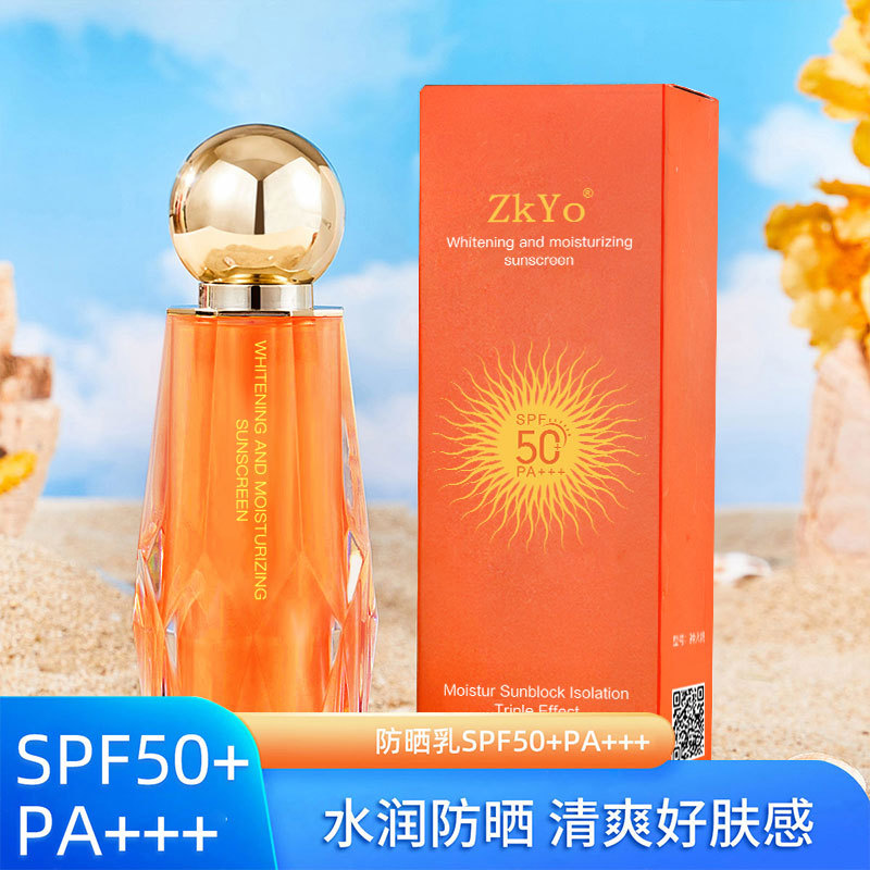 【美白隔离防晒三合一】ZKYO美白补水防晒霜SPF50+PA+++ 到手价¥9.90