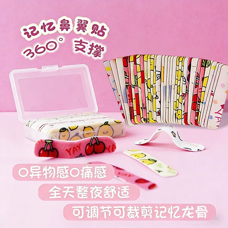 鼻夹贴随心塑翘鼻贴可调节裁剪鼻翼缩小矫正塑形鼻贴加长精致化妆 到手价¥5.90