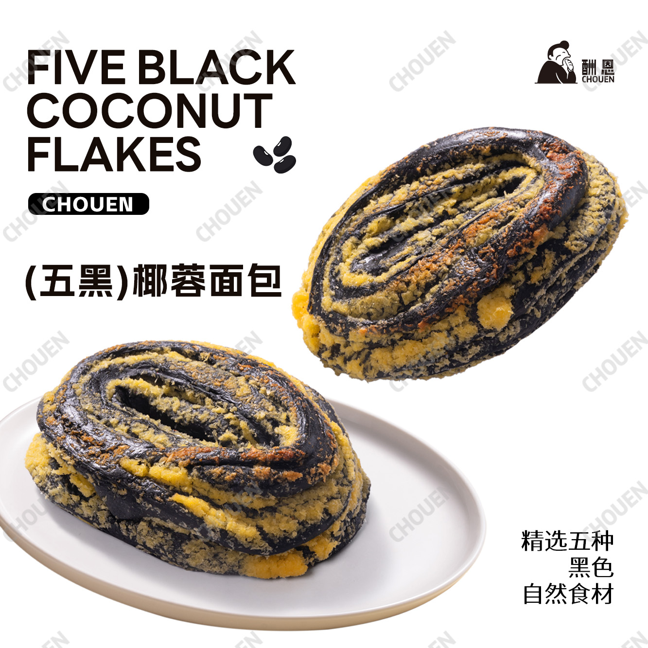 0蔗糖0脱氢五黑椰蓉面包手撕椰丝面包70g/包到手8包-wx-0020 到手价¥14.99