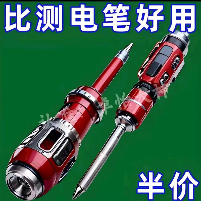 【高扭力】电工测电笔高亮彩光测断点断线测零火防爆强磁家用电笔 到手价¥3.01