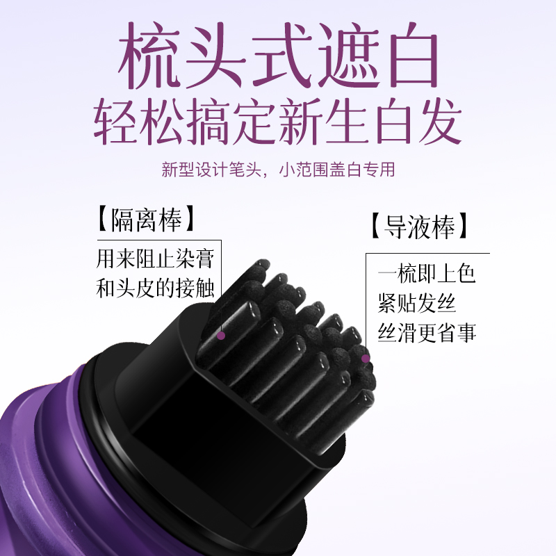 发菲彩植物花香美发笔小巧便携物理遮白发开盖即用不伤发质9 到手价¥39.90