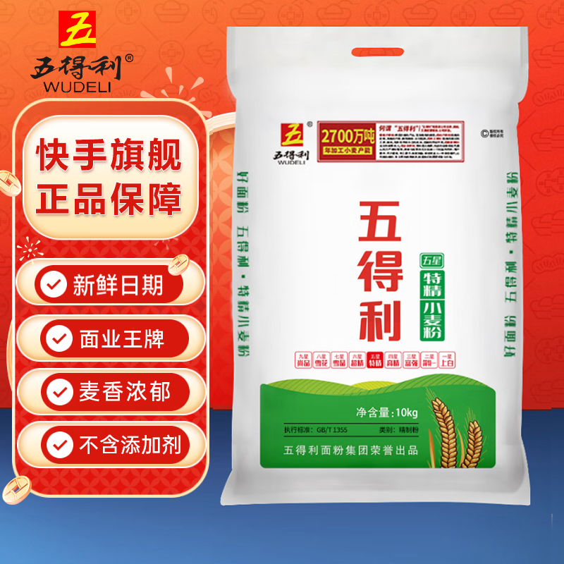 五得利10kg五星特精小麦粉水饺馒头等多用途面粉20斤 到手价¥42.20