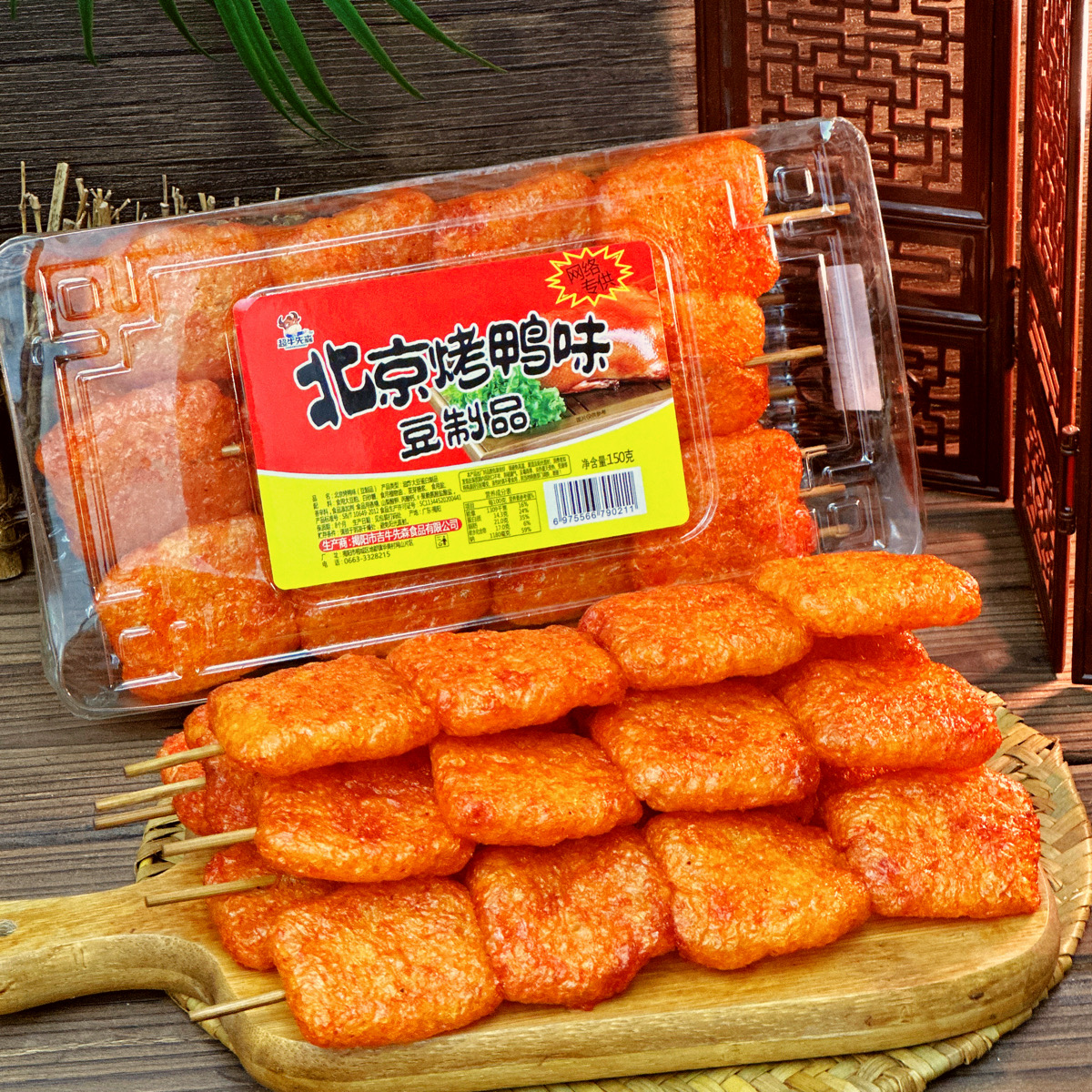 北京烤鸭一盒/二盒大豆制品大辣串零食童年大辣串 到手价¥9.99