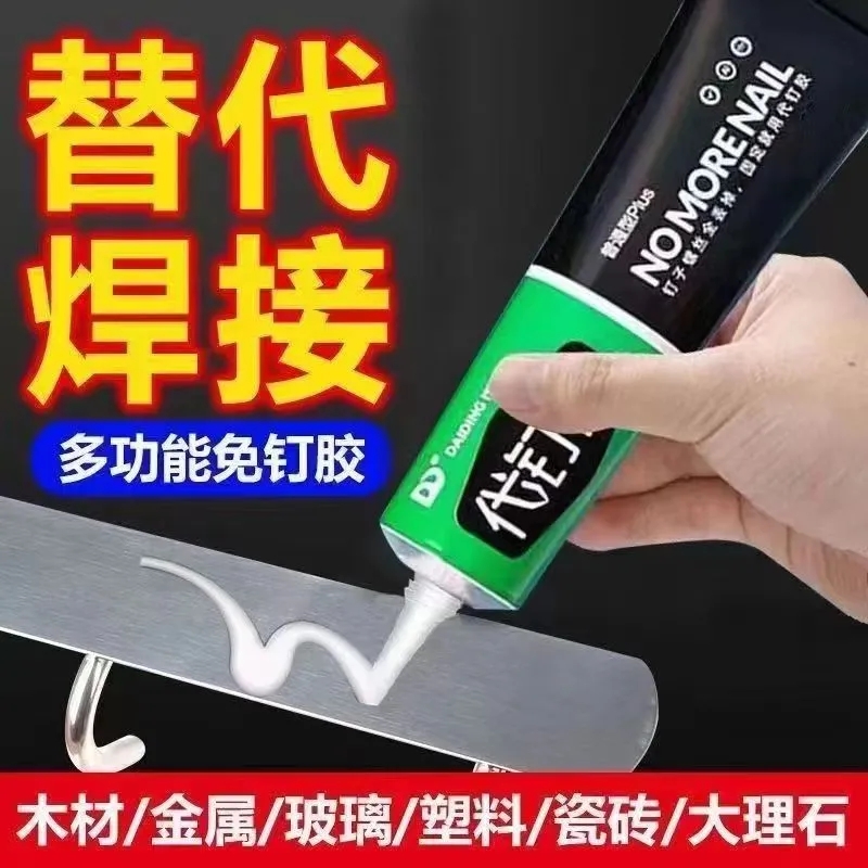 新基宏【超值9.9元10支装】免钉胶强力胶免打孔代订胶防水 到手价¥9.90