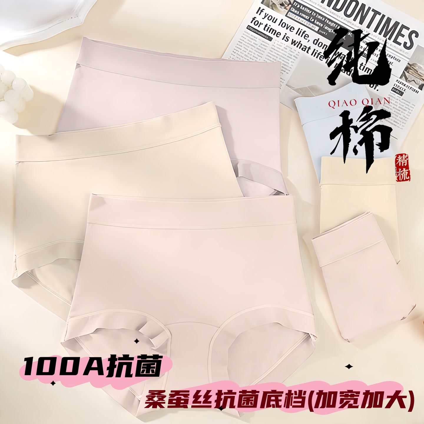 【到手四条】新疆棉100A抗菌蚕丝加长裆部大码高腰舒适女士内裤 到手价¥19.99