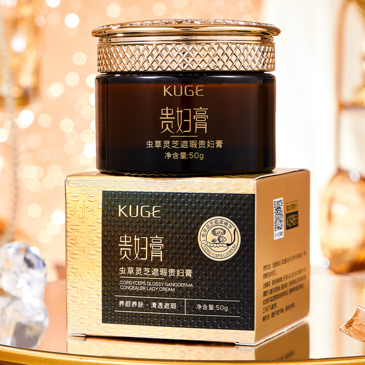 【粉丝专属lx】美颜素颜霜保湿虫草灵芝遮瑕贵妇膏50g/瓶 到手价¥9.90