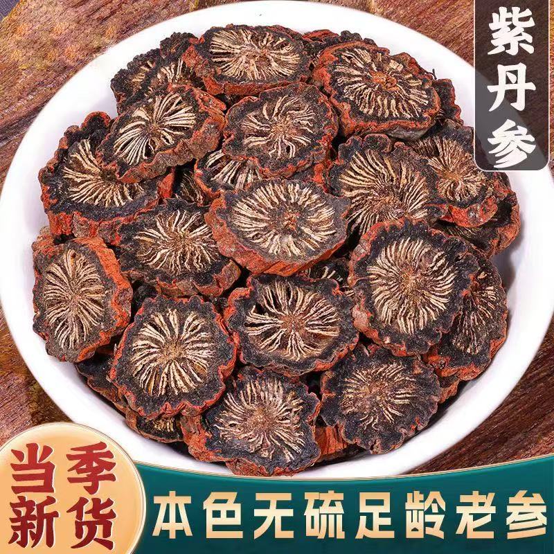 ZY紫丹参特级正品丹参茶生紫丹参心保茶优质品野丹参泡水喝 到手价¥15.60