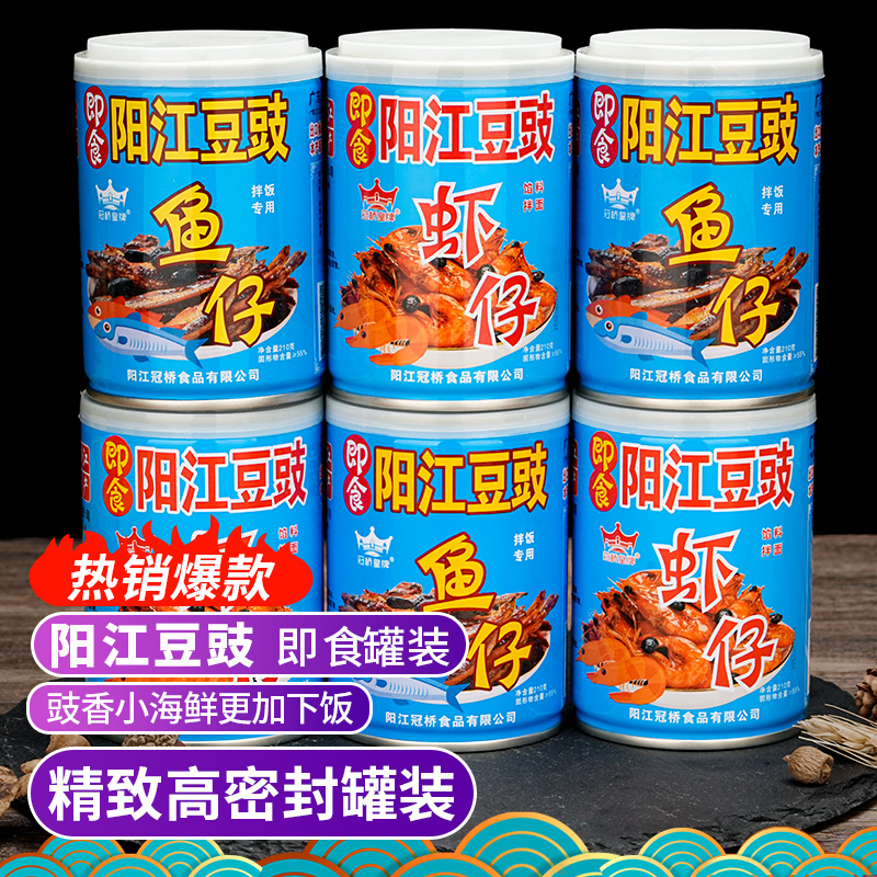 冠桥皇牌广东阳江豆豉鱼仔拌饭酱下饭菜速食虾仔豆豉酱香辣开胃 到手价¥19.90