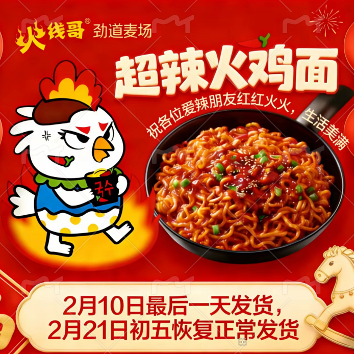 加送1袋，共发15袋/22袋可选！超辣火鸡面！XD 到手价¥19.99