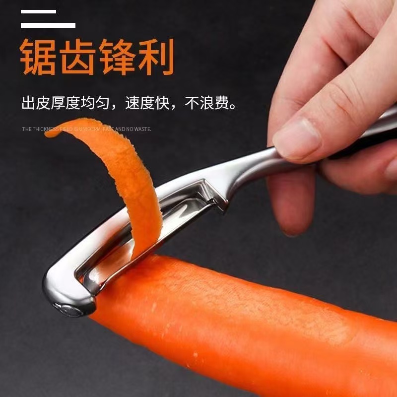 抢！去除各种瓜果蔬菜皮土豆皮不锈钢削皮刀便携去皮多功能刮皮刀 到手价¥9.90