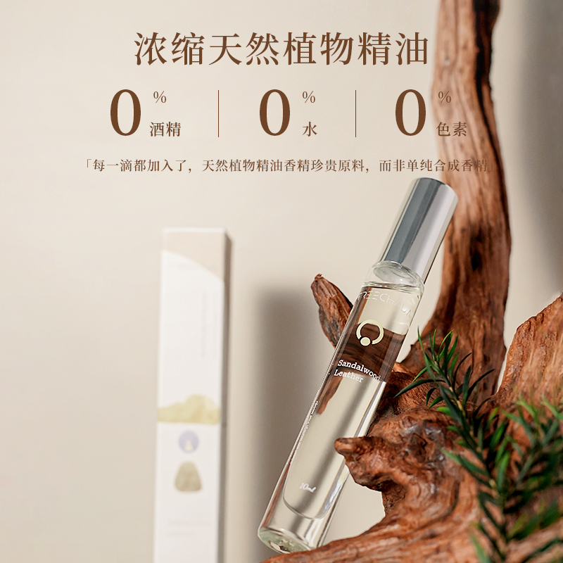 泰国香氛油 香水精油10ml 0酒精0水 天然植物精油提取舒缓身心 到手价¥79.00