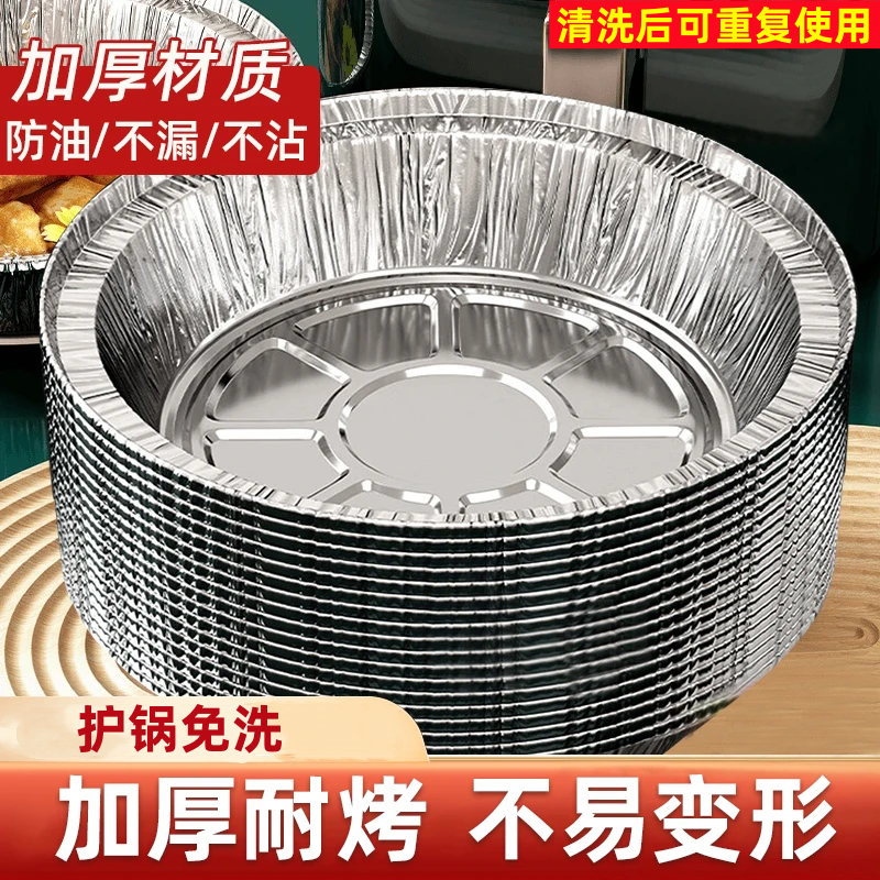 加厚锡纸盘【超值60个】空气炸锅烤箱烧烤烘焙专用锡纸盘可重复用 到手价¥29.90