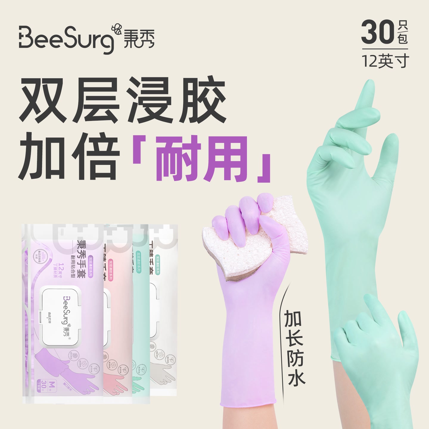 秉秀丁腈手套干家务用的厨房刷洗碗专用防水耐用不易破一次性橡胶 到手价¥26.80