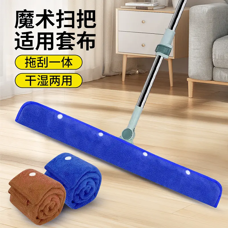 懒人魔术扫把布套刮水器拖布头拖地替换布地刮拖把珊瑚绒专用抹布 到手价¥19.90