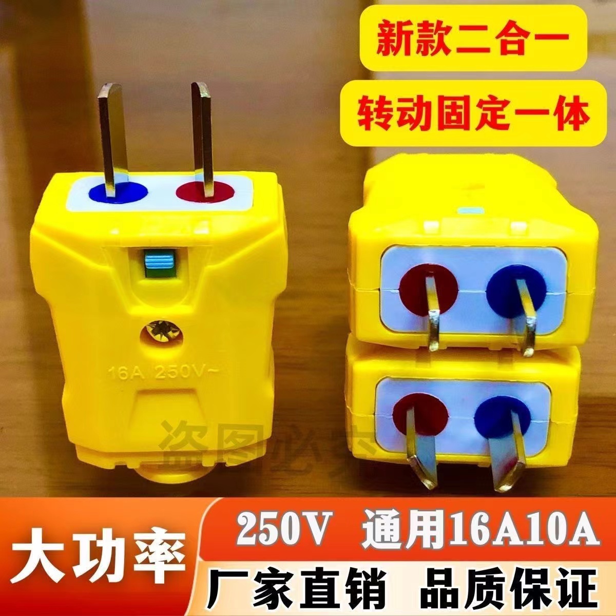 公牛款【双模式】两用插头二脚多功能电插销大功率用电活通用插头