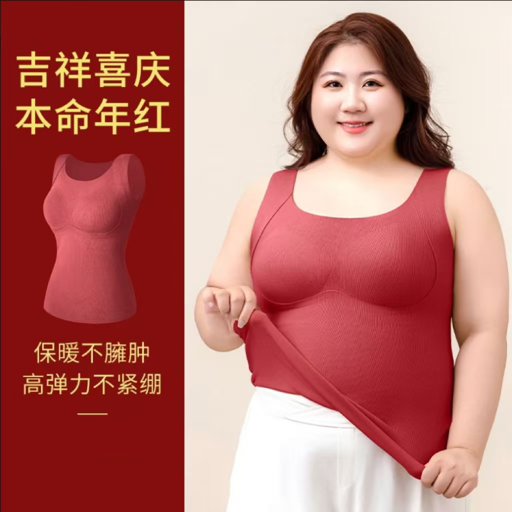 【胖妞妞优选】亲肤带胸托双面绒保暖背心FF-BB015 到手价¥36.66