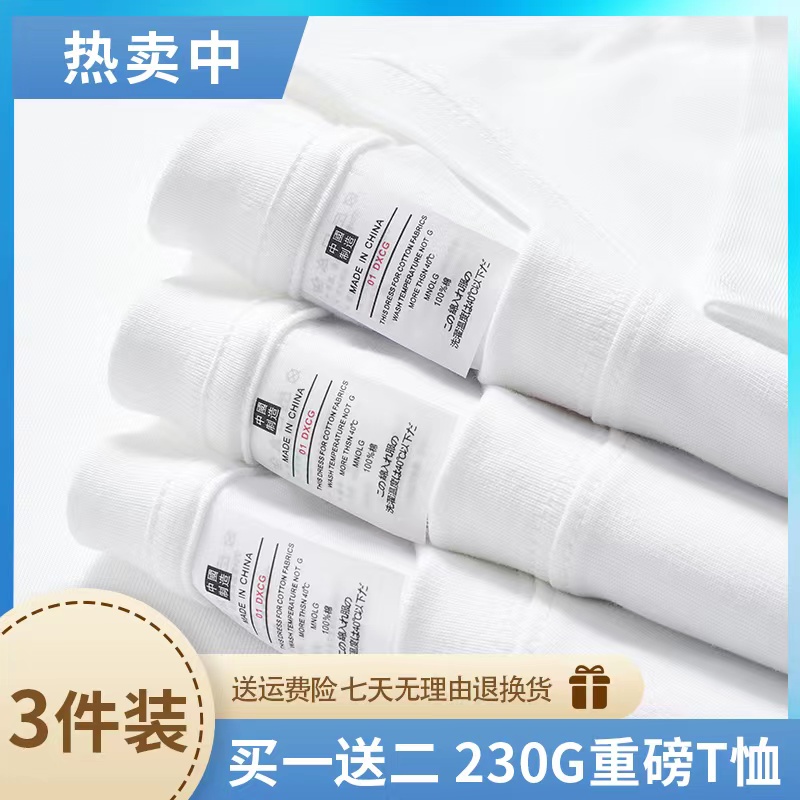 基础大众男女款纯棉三件装圆领T恤优选重磅纯色休闲短袖宽松型 到手价¥98.00