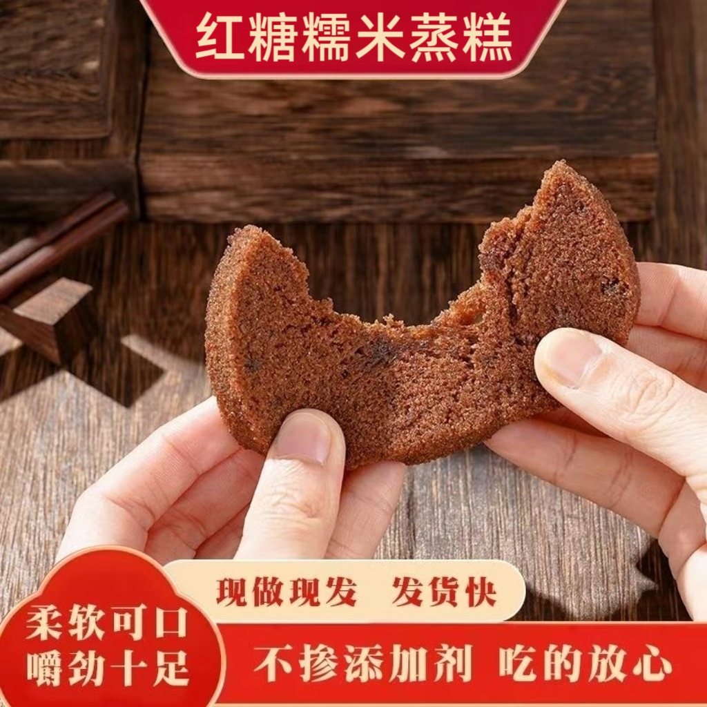 【爆款主推】哽啾啾糕点低脂红糖糕晚自习速食零食有嚼劲蒸糕 到手价¥9.90