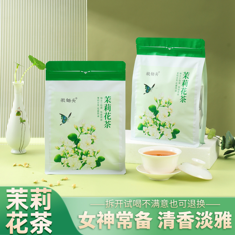 茉莉花茶 茉莉绿茶包浓香型袋泡花草茶叶小包装 到手价¥9.90