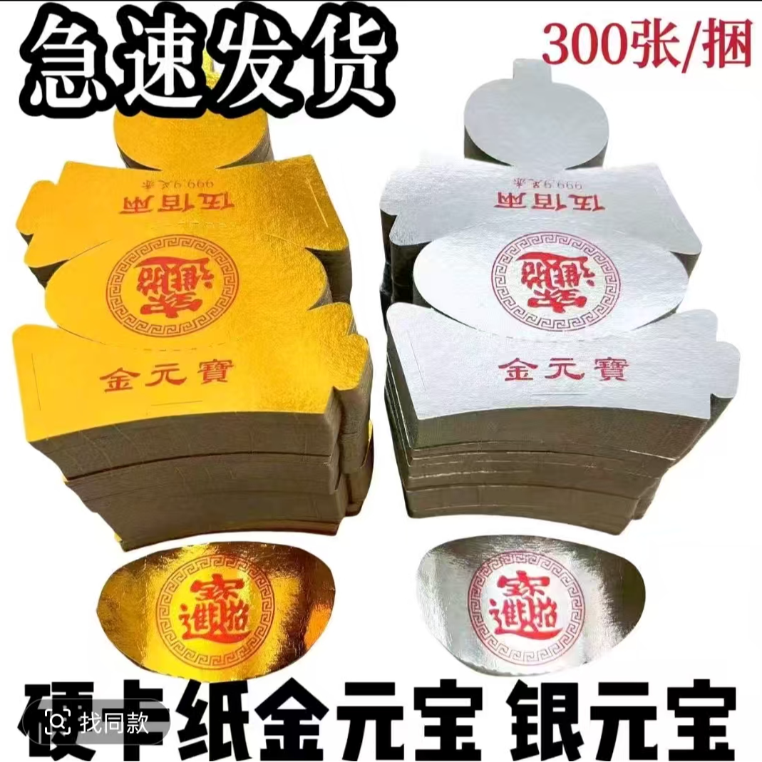 WL硬卡小宝半成品手工折纸一捆300张金色好折长7.5宽4.5高4 到手价¥9.90