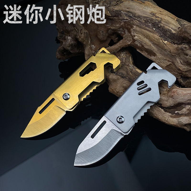 小钢炮多功能折叠刀锋利迷你开箱小刀多功能开瓶钥匙扣拆快递刀 到手价¥9.80