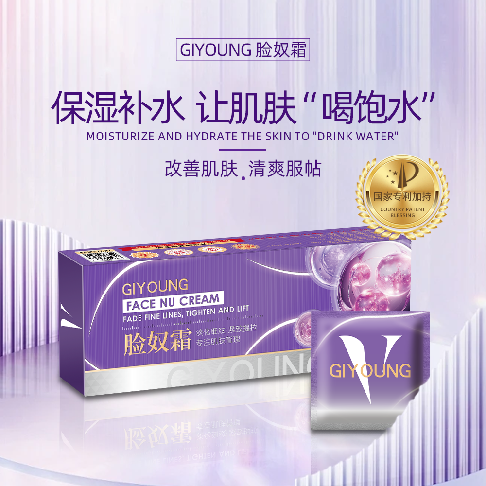 瑾漾脸奴霜保湿补水提亮紧致提拉面霜蛋白烟酰胺精华霜 到手价¥29.90