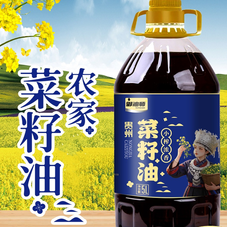 【7T】9.2斤贵州农家小榨菜籽油农香菜籽油 到手价¥59.90