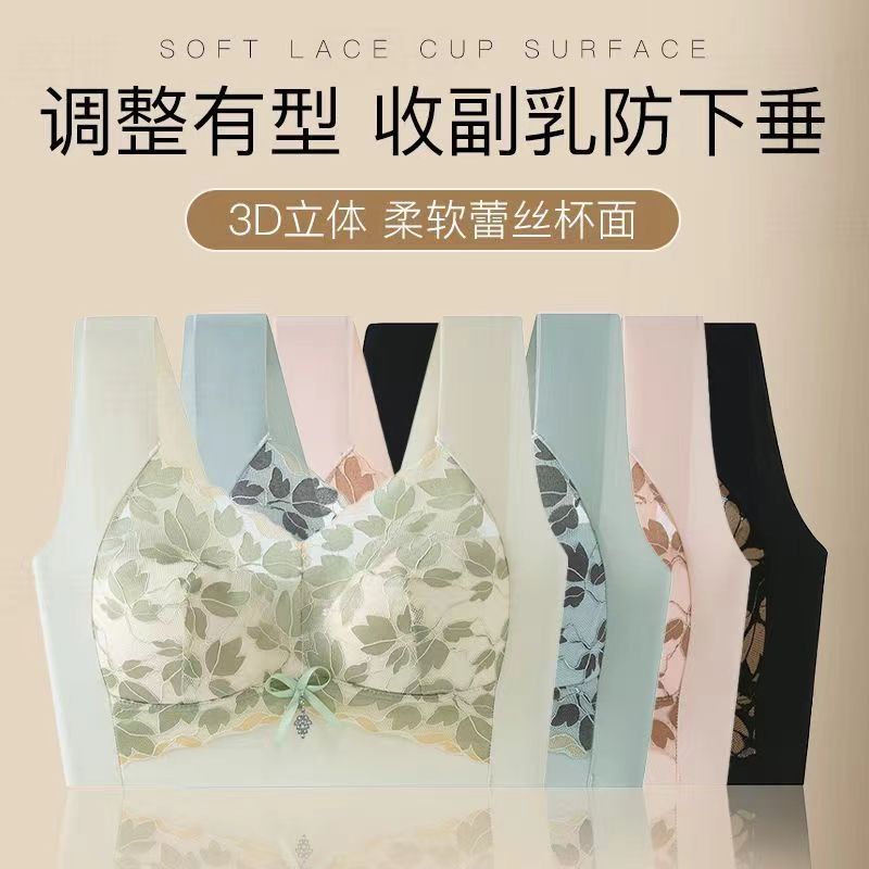 【主播严选】固定杯无痕美背内衣女聚拢文胸上托蕾丝内衣bb 到手价¥9.99