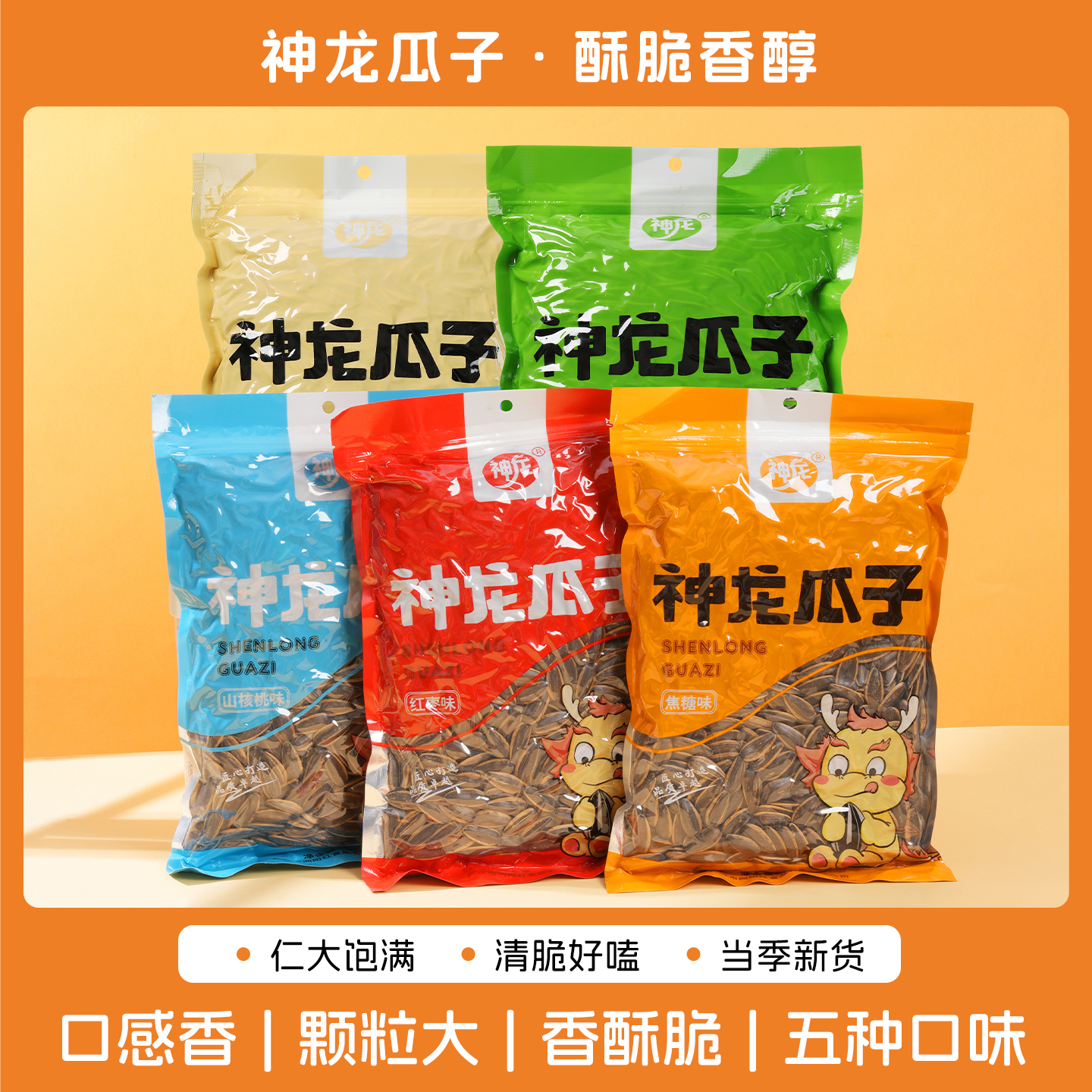 25年内蒙古新瓜子原味葵花籽内蒙古新鲜大颗粒瓜子 到手价¥9.90