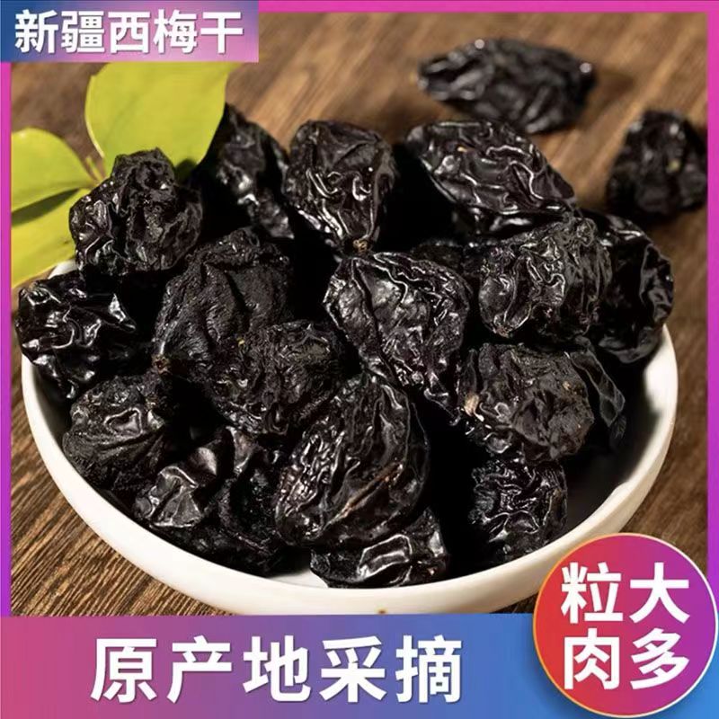 【小肉包专属】樵荷沃谷自然风干西梅干500g*1袋【冷藏保存】 到手价¥16.90
