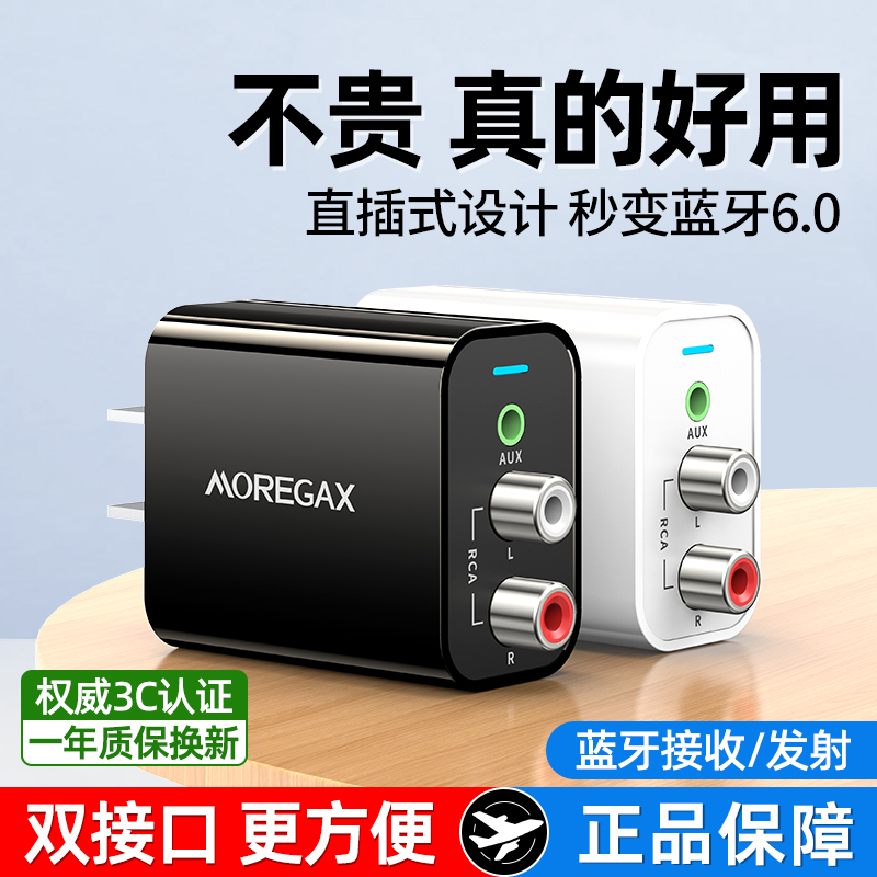 老功放改装蓝牙接收器6.0音箱响转换无线音频适配器无损播放模块 到手价¥26.00
