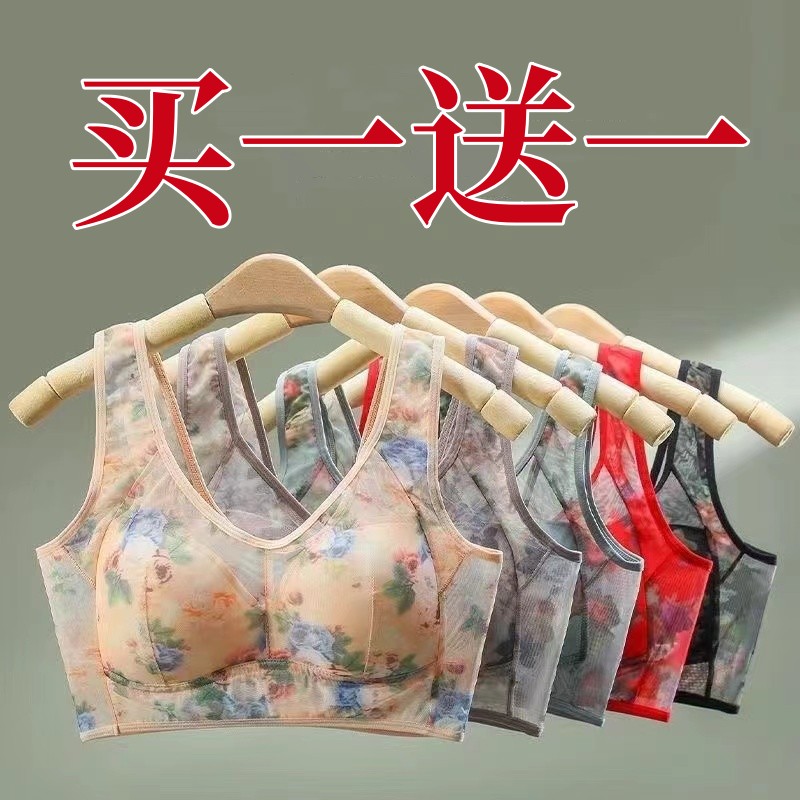 【买一送一】663#大码无钢圈蕾丝网纱美背内衣 到手价¥17.99