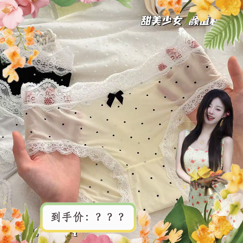 【肖肖慧选】夏日波点~甜美蕾丝无痕冰丝内裤透气舒适女士内裤xx 到手价¥19.99