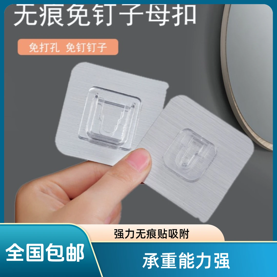 免打孔子母扣透明无痕强力挂钩贴双面粘插板固定器 到手价¥9.90