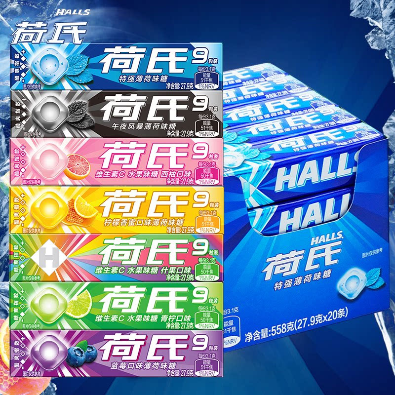 荷氏薄荷糖午夜风暴强劲清凉27.9g特强清新口气润喉糖果味零食品 到手价¥4.19