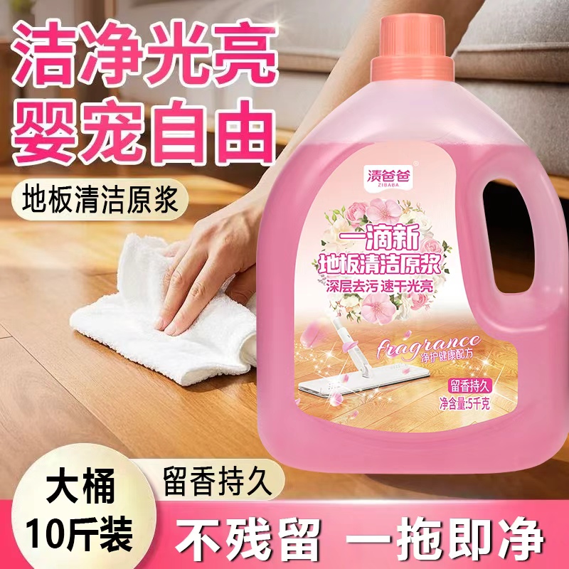 【大桶10斤装】渍爸爸一滴新地板清洁原浆 到手价¥19.99