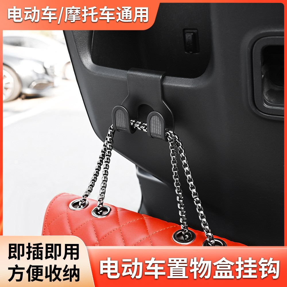 【抢！2个】挂钩前置通用万能电瓶车电动车挂钩外卖买菜专用挂扣 到手价¥3.99