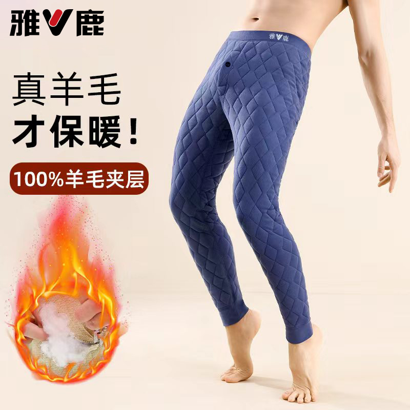 【爆品！热卖中】雅鹿高腰保暖裤男加厚款秋冬大码秋裤女修身棉裤 到手价¥59.90