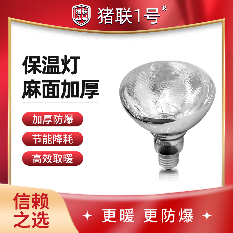 【达人专享】第三代麻面保温灯加厚防水防爆保暖节能 到手价¥24.96