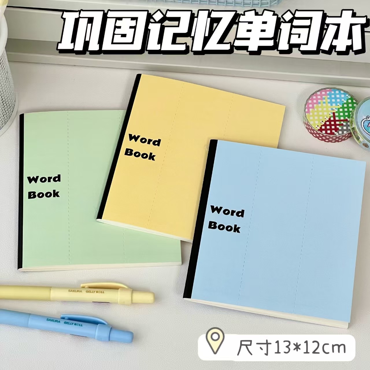 JW考研四六级英语巩固吉伊折叠可撕高初中学生备考横线单词本小巧 到手价¥6.99