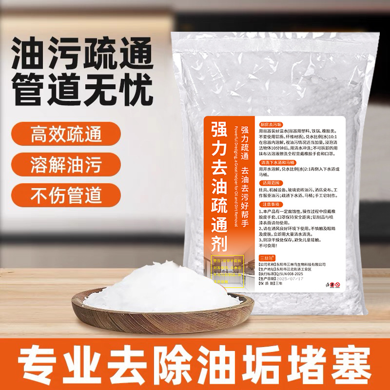 家用不伤管道强力去疏通下水道火碱厨房油烟机去重油污清洁剂 到手价¥7.90