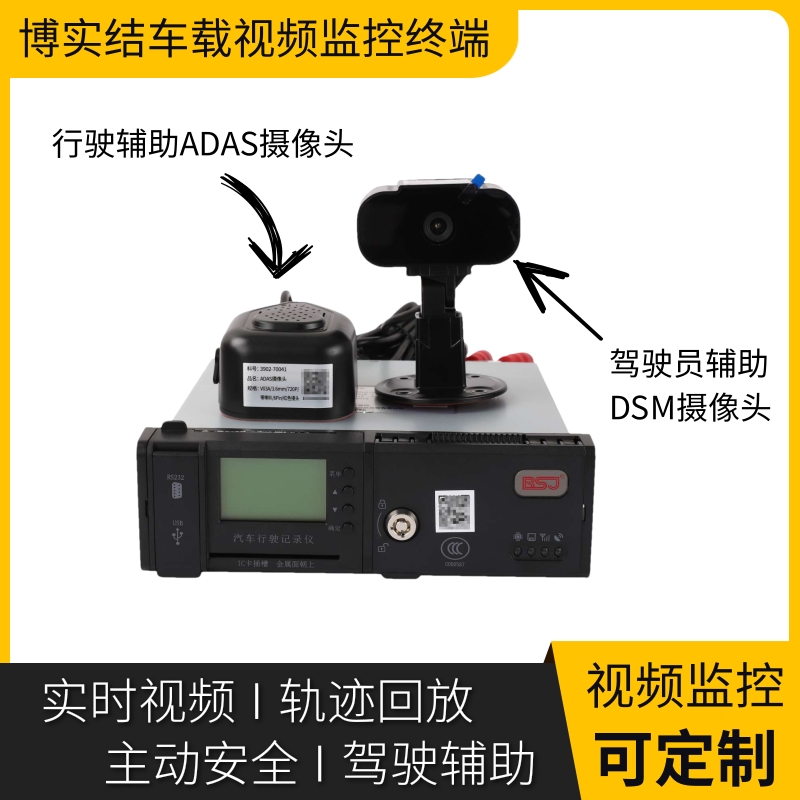 4g车载远程视频监控GF06T易流北斗GPS定位部标机ADAS主动安全盲区